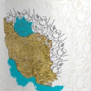 Persian Mug, Iran Design 5