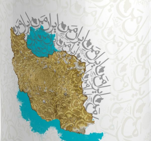 Persian Mug, Iran Design 4