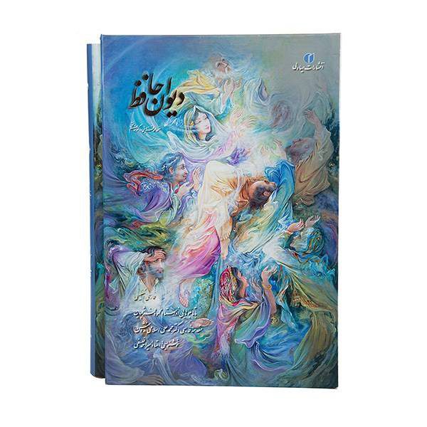 Hafez Poetry Book (Bilingual Persian and English) 4