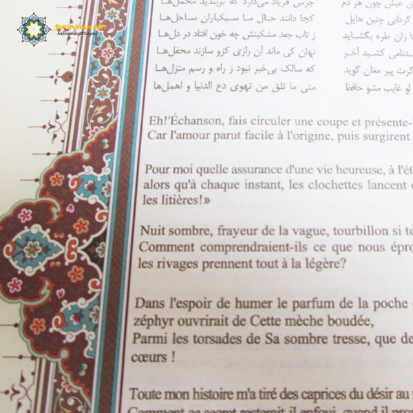 Hafez Poetry Book (Bilingual Persian and French) 6