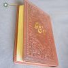Hafez Poetry Book (Bilingual Persian and French) 1