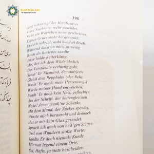 Hafez Poetry Book (Bilingual Persian and German) 13