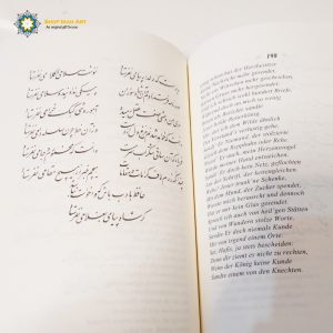 Hafez Poetry Book (Bilingual Persian and German) 15