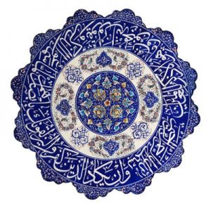 Mina-kari Persian Enamel Plate, Al-Qalam 51-52 6