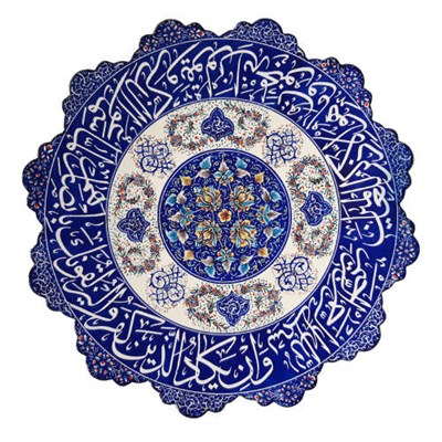 Mina-kari Persian Enamel Plate, Al-Qalam 51-52 4