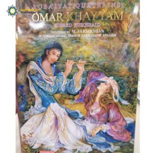 Rubaiyat (Quatrains) OMAR KHAYYAM ( in Persian, Arabic, French, German and English) 12