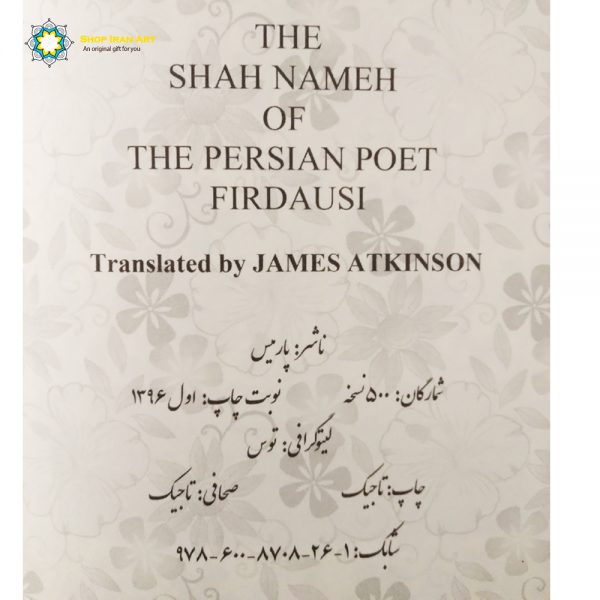 Shahnameh Poem by Ferdowsi (Translated in English) (Pocket size) 8