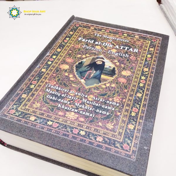 The Masterpieces of Farid al Din Attar (Persian - English) 3