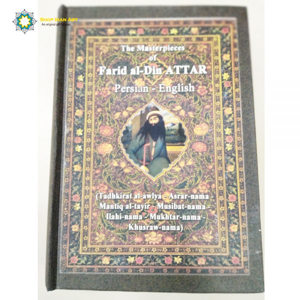The Masterpieces of Farid al Din Attar (Persian - English) 4