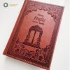 Divan Hafez / Poetry Book (Bilingual Persian and English) Christmas Gift 2