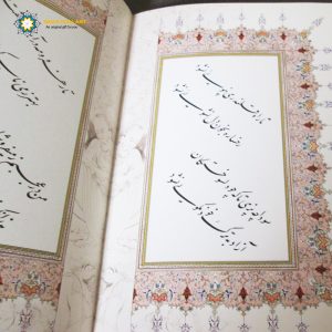 Rubaiyat (Quatrains) OMAR KHAYYAM ( in Persian and English) 15