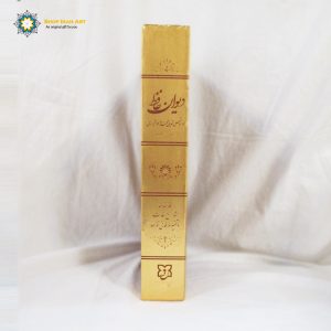 Divan Hafez / Poetry Book (Bilingual Persian and English) 18