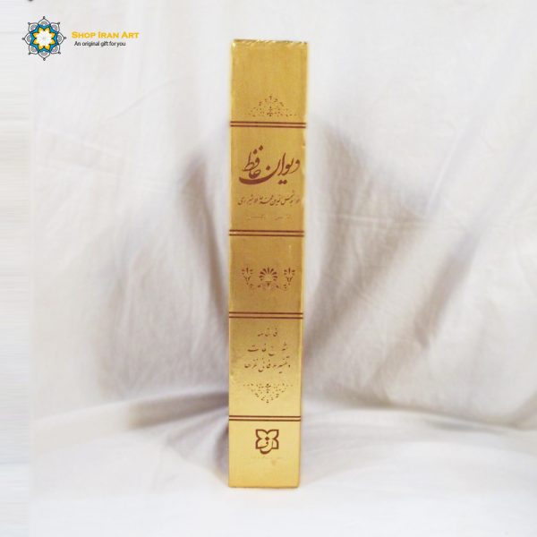 Divan Hafez / Poetry Book (Bilingual Persian and English) 10
