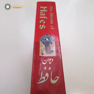 Divan Hafez / Poetry Book (Bilingual Persian and English / Color Printed) (2nd Edition) 11