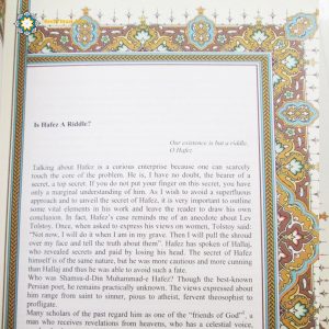 Divan Hafez / Poetry Book (Bilingual Persian and English / Color Printed) (2nd Edition) 12