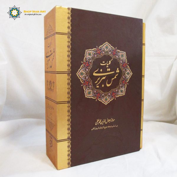 Koliyat-E Shams-E Tabrizi (Complete Work) (Persian) 4