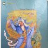 Selected Poems From Mathnavi of Rumi (Persian and English) High Quality Printed 2