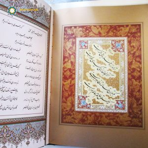 Ghazaliyat of Attar (Persian - English) 22