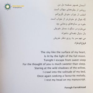 Persian Love Poetry (English and Persian) 16
