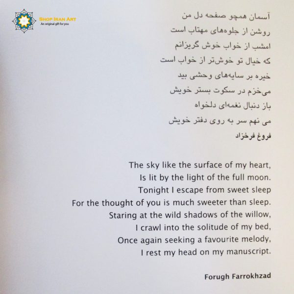 Persian Love Poetry (English and Persian) 7