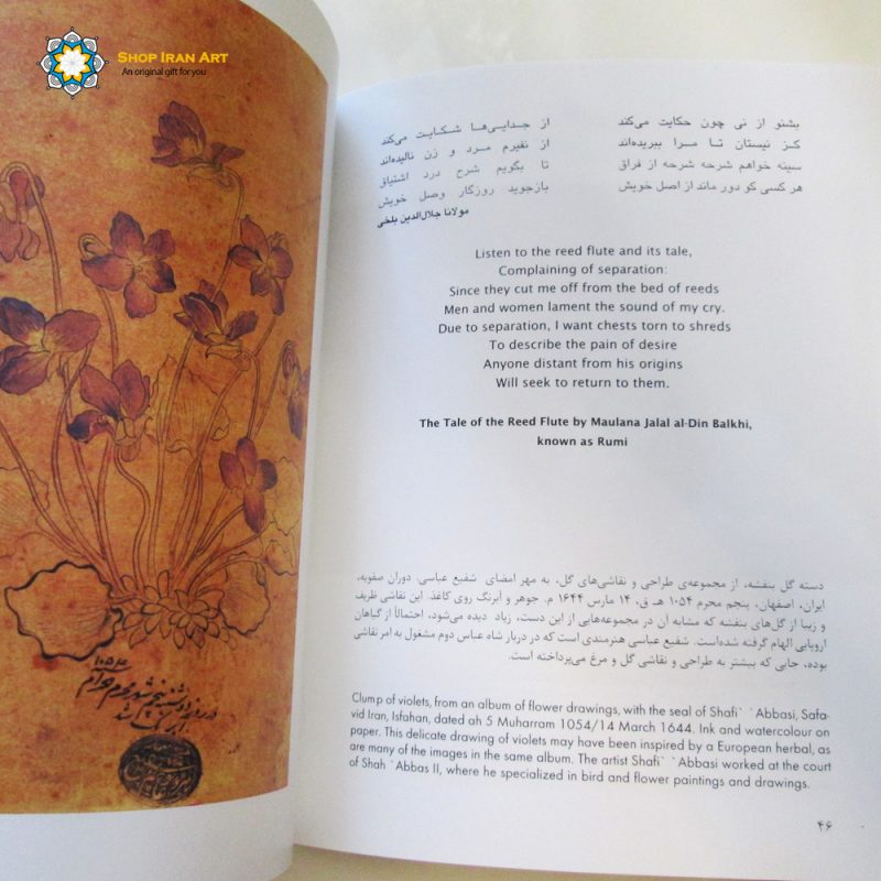 Emotional Persian Poetry About Love Life &amp; Beauty