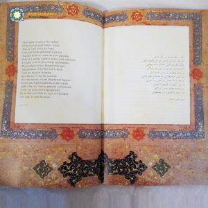 Rumi Words Of Paradise (English & Persian) 14