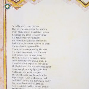 Rumi Words Of Paradise (English & Persian) 17