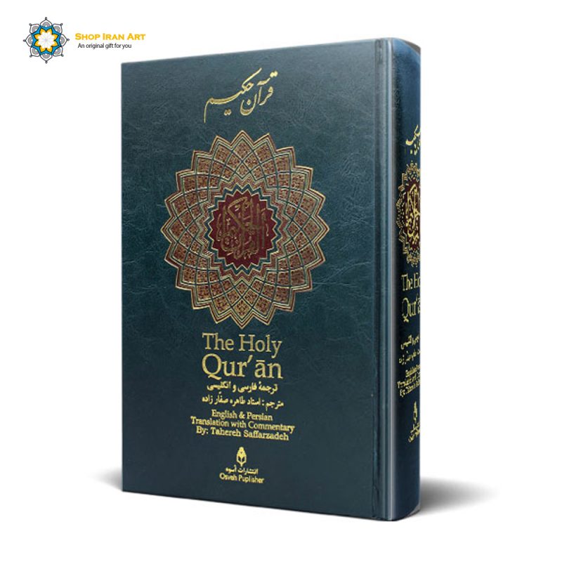 The Holy Quran (ArabicPersianEnglish) Shop Iran Art