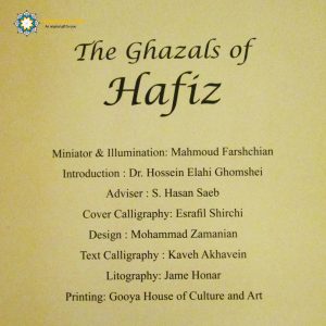 The Ghazals of Hafez (Bilingual Persian and English) + Illustration Mahmoud Farshchian