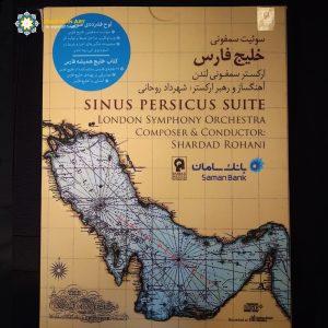 Sinus Persicus Suite (Persian Gulf Suit Symphony)