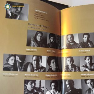 Mohamadreza Shajarian Orchestra DVD album (Live Concert/Dubai 2011)